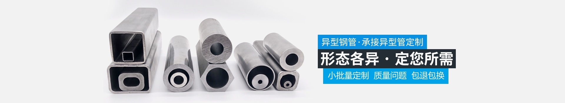 天展鋼管-形態(tài)各異，定你所需